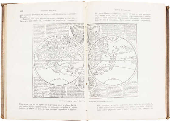 Уинсор Д. Христофор Колумб и открытие Америки. Иллюстрированное историко-критическое исследование. СПб.: Изд. Г.Ф. Пантелеева, 1893.